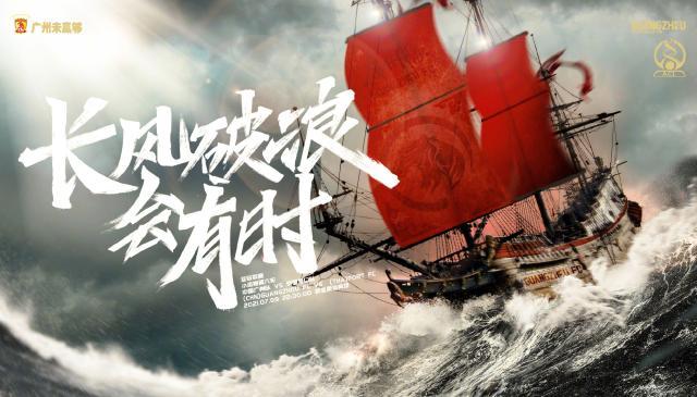 开云体育官网-亚冠前瞻：广州队迎最后救赎机会 目标破“0”尴尬